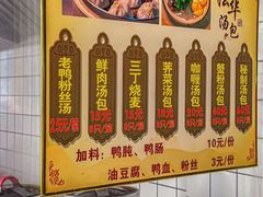 -法华汤包馆(法华镇路店)