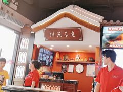 -川流不息·地道川菜·小龙虾(新松江路店)