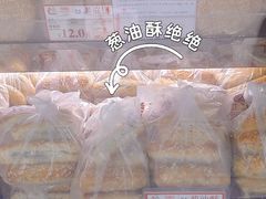 -闻酥园(大慈寺店)