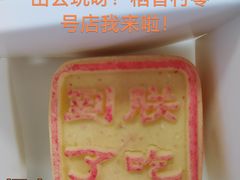 -北京稻香村(零号店)