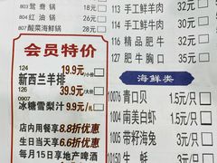 -楼外楼肥羊木炭火锅居(乐群街店)