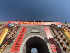 -青州古城