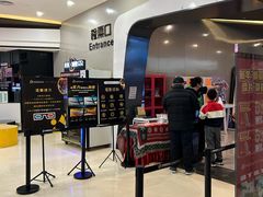 -北京英嘉国际影城(金源CINITY店)