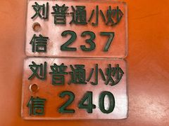 -刘信牛羊肉小炒泡馍(回民街店)
