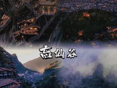 -庐山风景名胜区
