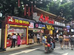 门面-八一好吃街·高品美食广场