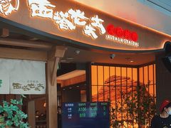 -西塔老太太泥炉烤肉(万柳华联店)