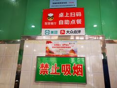 门面-清真老铁家灌汤包