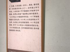 -陕西省美术博物馆