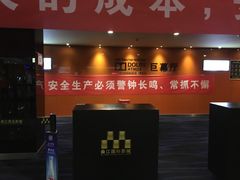 -长安国际影城(钟楼店)