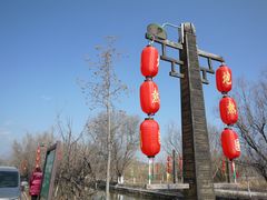 -大理地热国