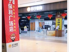 -苏宁易购(保利广场购物中心店)