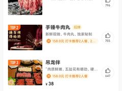 -幸运牛汕头小黄牛牛肉火锅(梅林店)