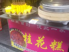 -歹街(金成店)