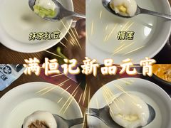 -牛街清真满恒記(平安里西大街店)