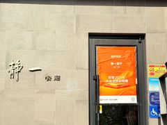-静一餐厅·湖北菜(前门店)