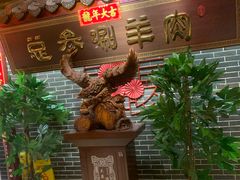 -总参北京涮羊肉