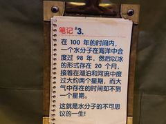 -沈阳海洋探索中心