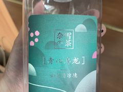 青心乌龙-奈雪的茶(凯德新都心店)