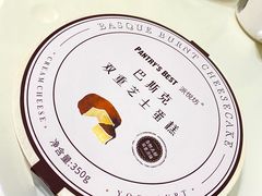 -Pantry's Best派悦坊蛋糕(K11购物艺术中心店)