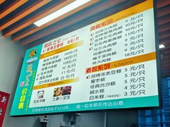 -召稼楼永茂昌粽子大王