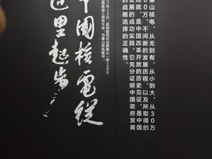 -秦山核电科技馆