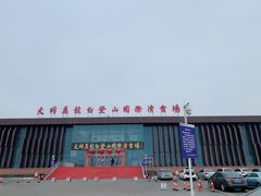 -大同万龙白登山国际滑雪场