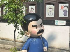 -绍兴鲁迅故里·沈园景区