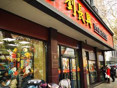 -刘长兴(逸仙桥店)