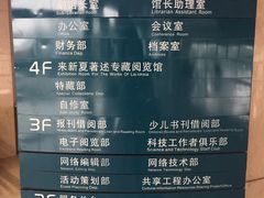 -杭州市萧山图书馆