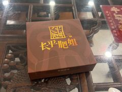 -长平肥姐白粥·海鲜打冷