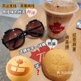 Tims新品Y&N[爱心]肉桂味的秋天是苹果香拿铁💔照骗晴天烧