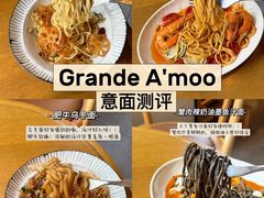 -Grande A'moo(上海万象城店)