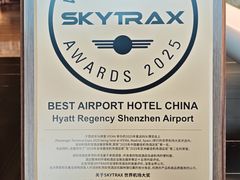 -深圳机场凯悦酒店