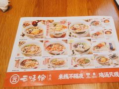-云味馆·云南菜·云南米线(同泰时代广场店)