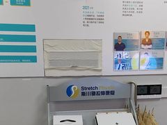-Stretch斯川驰·拉伸·运动康复(南施街店)