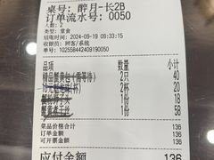 -富春茶社(国庆路店)