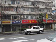 门面-海派铜锣湾(打浦路店)