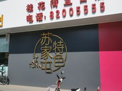 -韩麦大冷面(桂花街直营店)