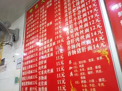 菜单-孙记大碗皮肚面(后宰门店)