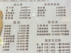 -毛华美食(清扬路店)