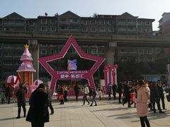 -蘭亭·新都汇