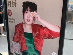 -泸溪河桃酥(西直门凯德店)