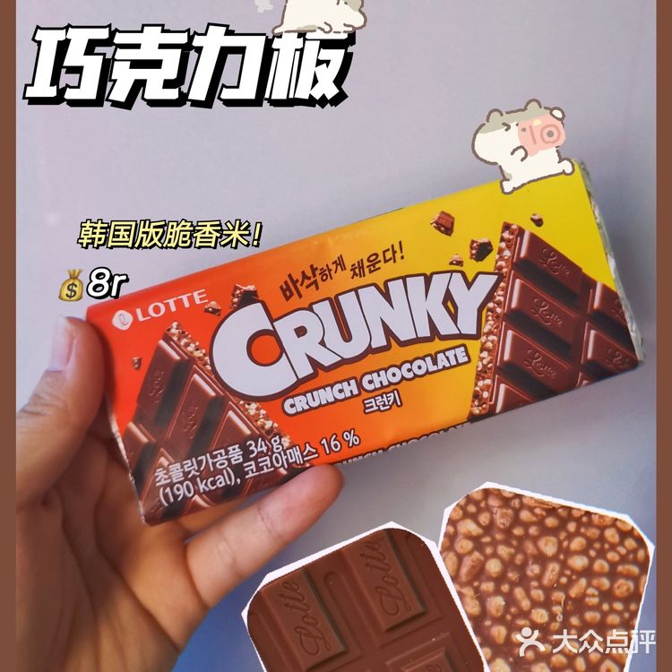 一次吃一板‼️🇰🇷平价进口巧克力😋好吃不腻