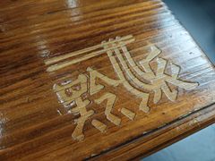 -黔派·虾子羊肉粉·小吃(佳宁娜广场店)