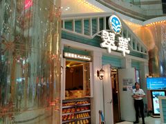 门面-翠华餐厅(正佳广场店)