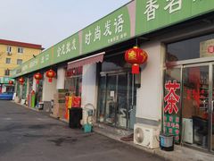 -牛栏山市场