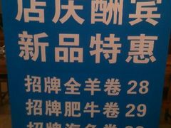 android_upload_pic-老门框爆肚涮肉(金宝街店)