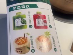 -烹然四季椰子鸡火锅(姚家园万象汇店)