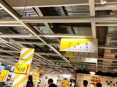 -宜家家居(西安未央商场店)